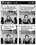 ยุคปูแดง...เนอะค้า...า...า