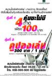 สนามไดร์ฟบางปะกงจัดโปรสุดคุ้ม