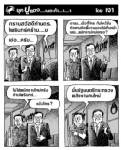 ยุคปูแดง...เนอะค้า...า...า