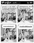 ยุคปูแดง...เนอะค้า...า...า