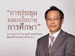 “สุชาติ” บ่นเสียงดัง อุ๊บ! ไม่อยากประชุม!