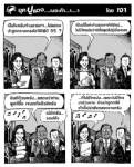 ยุคปูแดง...เนอะค้า...า...า