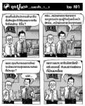 ยุคปูแดง...เนอะค้า...า...า