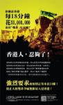 ฮ่องกงโวยคนแผ่นดินใหญ่หนีมาคลอด ผลาญภาษี HK$1 ล้านทุก 18 นาที!
