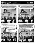 ยุคปูแดง...เนอะค้า...า...า