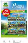 ชวนคนรักบ้านร่วมพนาสนธิ์ พรีเซล 9 ก.พ.55