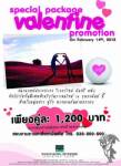 บางปะกงรับวาเลนไทน์ออกรอบคู่ราคาพิเศษ