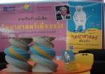 ถ้าด้านลบของวิทยาศาสตร์ไม่ใช่ “ก๊อดซิลลา”? (คำถามชิงรางวัล)