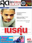 “จิตตนาถ” ถาม “สุทธิชัย หยุ่น” ถึงจรรยาบรรณเครือเนชั่น กรณี ม.112 ใครกันแน่ที่ไม่ได้สะท้อนความจริงออกมา ใครกันแน่ที่ทำให้สังคมแตกแยก!