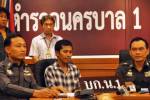 รวบผู้ต้องหาก่อการร้ายตายน้ำตื้นขณะขึ้นโรงพักเสียค่าปรับผ่าไฟแดง
