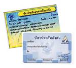 กลุ่มคนรักหลักประกันฯ ออกแถลงการณ์ ฉ.3 ค้านนโยบายเมดิคอลฮับ