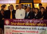 ซีพีเอฟต้อนรับนักศึกษา ป.โท เซาธ์อีสท์บางกอก