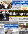 ระเบิดซีโฟร์ติดแม่เหล็กคล้ายอินเดีย-จอร์เจีย-เป้าสังหารบุคคล-ตร.ออกหมายจับแก๊งบึ้มเพิ่ม4ราย