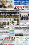 เล็งหมายจับเพิ่มรายที่6ฮิซบอลเลาะห์โต้ไม่เกี่ยวบึ้มในไทยพบหลักฐานใหม่-“ยิว”เตือนภาคใต้