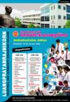 ว.การอาชีพหลวงประธานฯ รับสมัครนักเรียนใหม่ 16-20 มี.ค.นี้