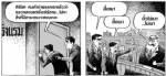 ...แหลเพื่อพี่