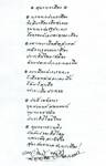 @สูตรการเมือง@โดย เนาวรัตน์ พงษ์ไพบูลย์