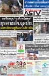 ยุบศาลฉุดประเทศมะกันหนุน“องค์กรอิสระ”แฉพท.ปิดประตูตีแมว รวบรัด 15 วัน