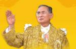 พระบรมราโชวาท พระบาทสมเด็จพระเจ้าอยู่หัว