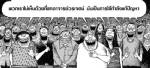 ...แหลเพื่อพี่