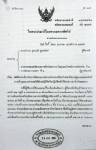 ตราดสั่งปิดตายห้ามอนุญาตสร้างอาคารเลี้ยงนกนางแอ่น