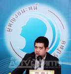 ปชป.ทวงค่าเยียวยาแทนผู้ค้าราชประสงค์ที่แก๊งแดงปล้น