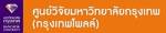 โพลชี้ ปชช.ไม่เชื่อมั่นรัฐบาลแก้น้ำท่วม ห่วงความโปร่งใสเงินกู้ 3.5 แสนล้าน