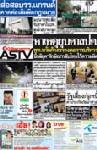 หาเหตุยุบศาลปค.พท.หวั่นก้างขวางคอการบริหารชี้กลียุค"ทักษิณ"กลับไทยไร้ความผิด