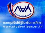 กยศ.ลงพื้นที่ฟื้นฟูผู้กู้ยืมจังหวัดสงขลา 14-17 มี.ค.นี้