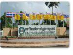 สพฐ.เลือกราชภัฏสุราษฎร์ฯ ร่วมพัฒนาครู อธ.ชี้ ต้องยึดผลการเรียนเด็กควบคู่