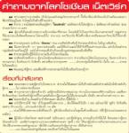 อย่าปล่อยให้คนชั่วลอยนวล