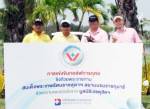 กอล์ฟการกุศลมูลนิธิเวชดุสิตเพื่อผู้ป่วยยากไร้