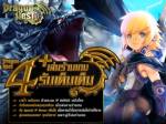 Dragon Nest มอบสิทธิประโยชน์ให้ผู้เล่นในร้านเน็ต