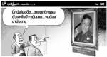 ...แหลเพื่อพี่
