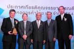 "ซี.พี." รับรางวัลจรรยาบรรณดีเด่นหอการค้าไทย