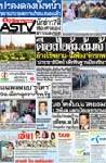 ดีเอสไออุ้มล้มเจ้าอ้างไร้พยาน-ไม่ฟ้อง"จักรภพ""ประชาธิปัตย์"เล็งฟันฐานป้องชินฯ