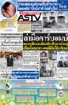 เร่งล่ามือคาร์บอมบ์ พบรถต้องสงสัย4คันเข้าหาดใหญ่ เชื่อมโยงยะลา-คาดฝีมือโต๊ะเจ๊ะมะ