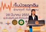 บริการป่วยฉุกเฉินรวม 3 กองทุน วันแรกฉลุย ประเมินผล 5 เม.ย.นี้