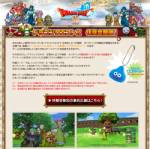 Dragon Quest X เตรียมจัดงานมีตติ้งพบแฟนๆ