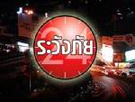นครบาลดึงเจ้าของห้องเช่า-เกสต์เฮาส์ช่วยแจ้งเบาะแสจับโจร!