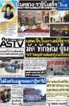 สื่อตีข่าวดอดคุยพูโล มัด"ทักษิณ"จุ้น "ทวี"ปัดแค่คุยร้านต้มยำกุ้งไม่ใช่โจร
