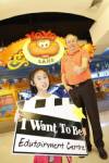 I want to be เพื่อน้องๆ สร้างสรรค์จินตนาการ