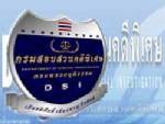 ดีเอสไอเผยหลักฐานมัด 3 รพ.ดังเอี่ยวแก๊งฉกซูโดฯ ผลิตยาบ้า