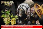 Dragon Nest ประกาศแบนจริงพวกบอท-โปร
