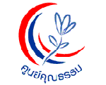 ศูนย์คุณธรรม เร่งสร้างเครือข่าย ขับเคลื่อนแผนความซื่อตรง