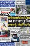 ระทึก!แผ่นดินไหวในไทย กลางเกาะภูเก็ต อพยพวุ่น-สั่งเฝ้าระวัง