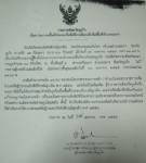 ภูเก็ตประกาศพื้นที่หมู่ 2 ต.ศรีสุนทรเป็นเขตภัยพิบัติฉุกเฉินแล้ว