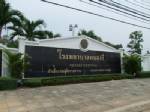 “DSI” เตรียมเค้นเภสัชกร “รพ.หนองกี่” ก่อนเรียกสอบบริษัทผู้ผลิตยาซูโดฯ
