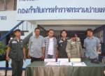 ตชด.237 ยึดยาบ้าได้กว่า 1,000 เม็ด