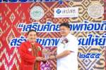 เปิดงานกองทุนหลักประกันสุขภาพ ดึงท้องถิ่น อบต.-เทศบาล ดูแลสุขภาพ